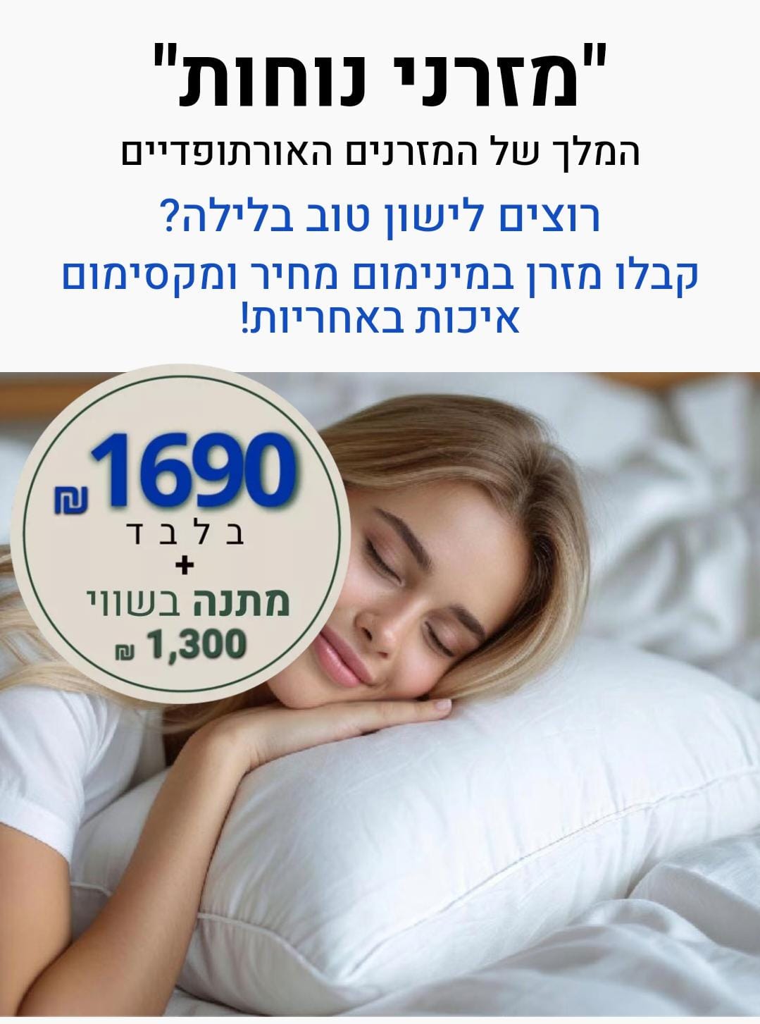 מתנה בשווי 1300 ש"ח