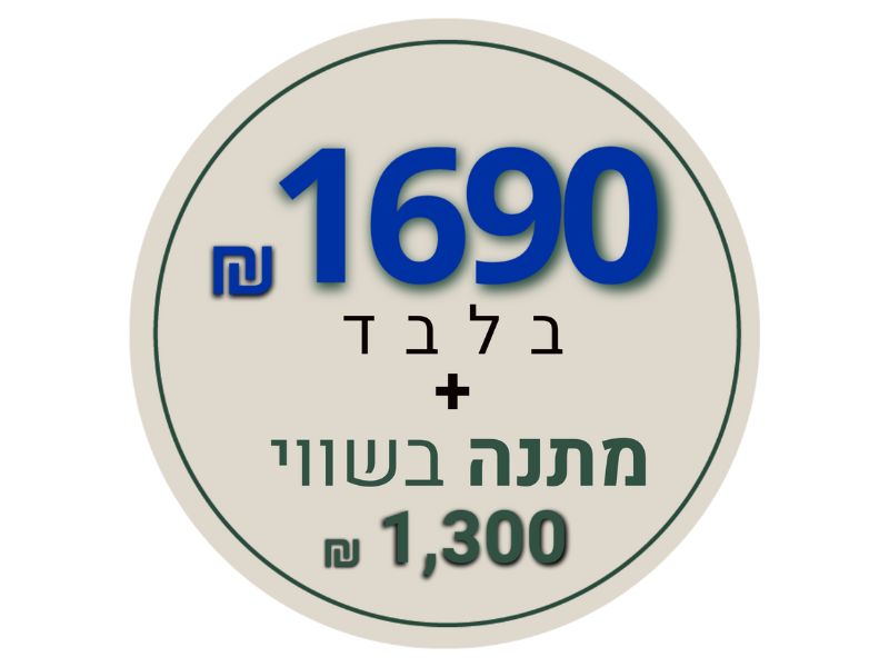 מתנה ברכישת מזרן זוגי
