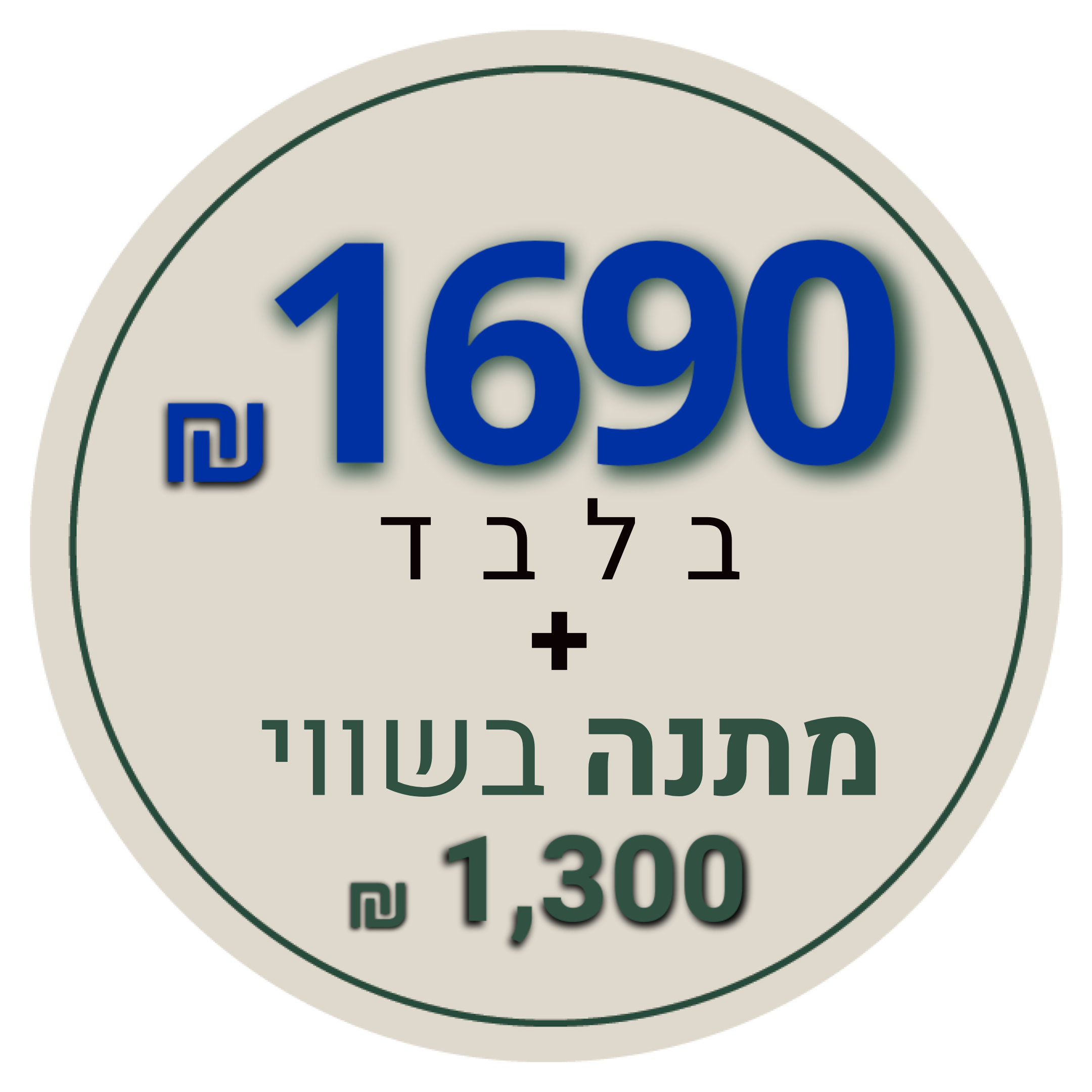 מתנה ברכישת מזרן זוגי